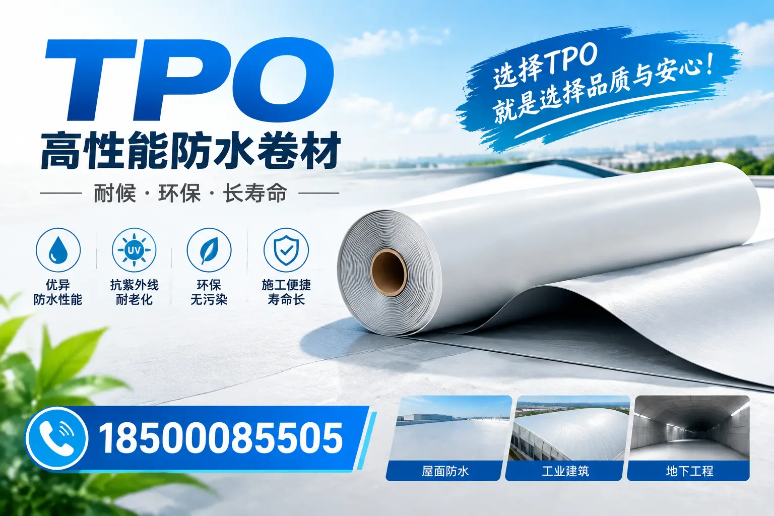 tpo材料的性能测试方法，保障潜江企业产品质量